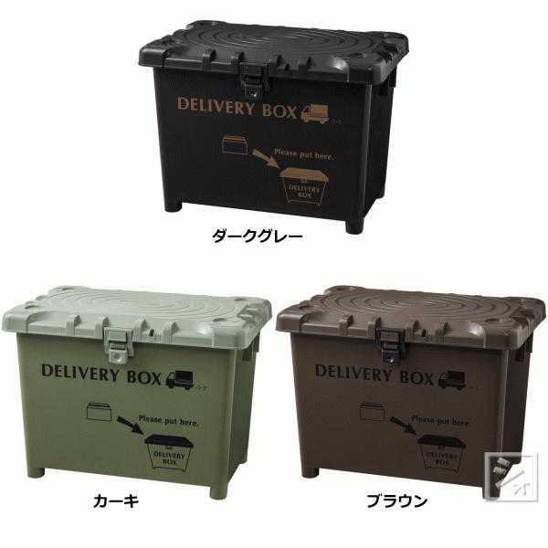 平和工業 デリバリーボックス （宅配ボックス）