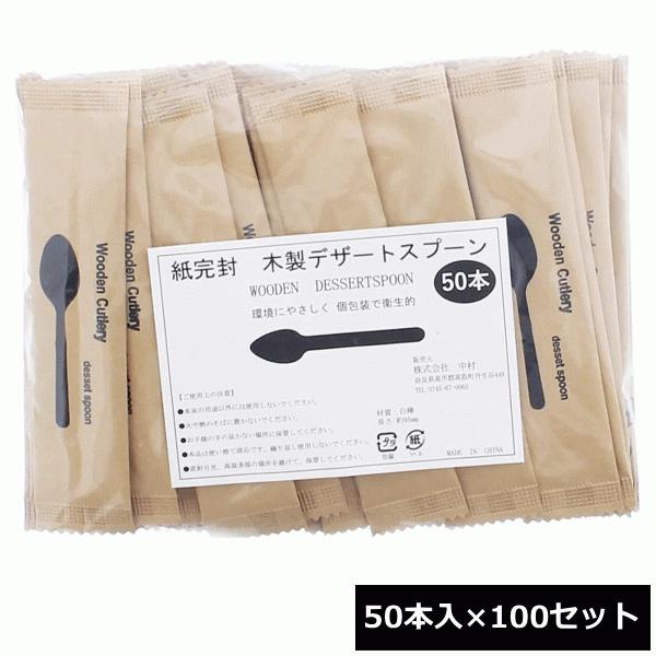  ؐfU[gXv[ 9.6cm  i50{×100Zbgj