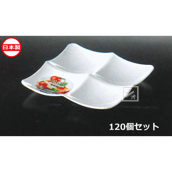 ナカヤ化学産業 K598-1 モルン四連角皿 ホワイト （120個セット