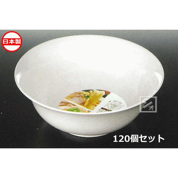 ナカヤ化学産業 K525-1 レンジめん鉢大 白 （120個セット） : ねっとん