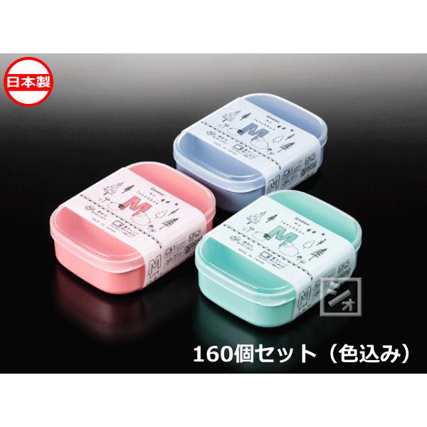ナカヤ化学産業 お弁当箱 K374 マイ・ランチボックス M （160個セット