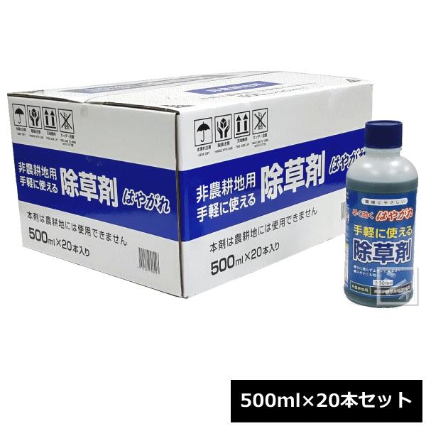 はやわざ(非農耕用)除草剤　500ml １０本セット 除草剤 はやがれ 500ml×20本セット 非農耕地用 : ねっとんや - 通販