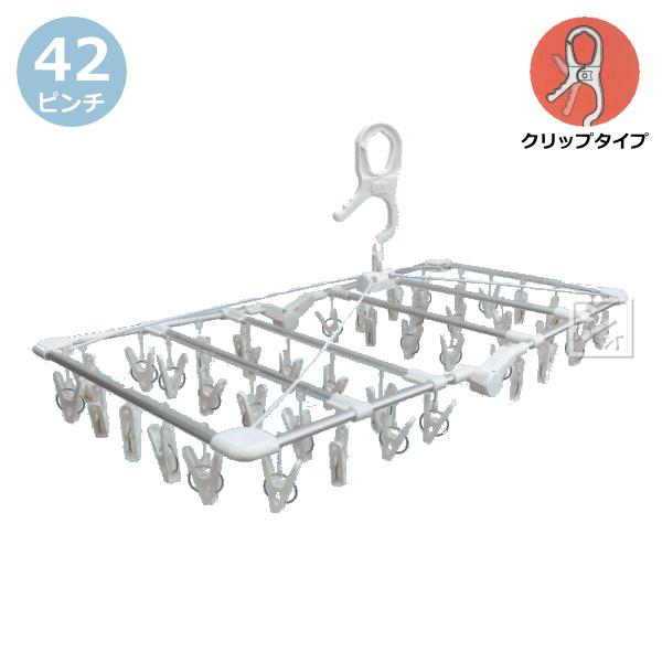 ポニー化成工業 洗濯ハンガー 折りたたみ式 アルミ角ハンガー 42ピンチ