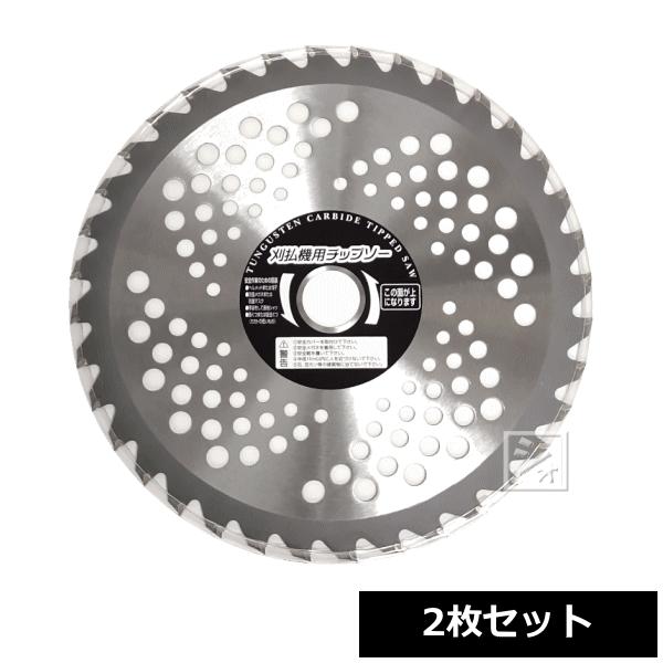 ハートフルジャパン 草刈用チップソー 外径230mm×36枚刃 2枚セット （パッケージなし） 刈払機用チップソー 軽量型