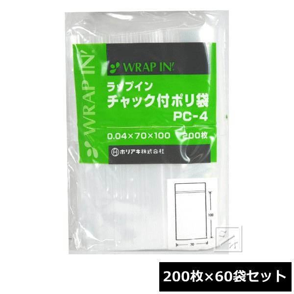 法人配送限定） ホリアキ ラップイン チャック付ポリ袋 PC-4 12000枚