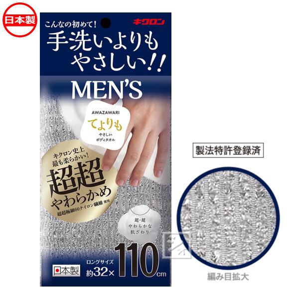 10cmロングサイズで、男性の大きな背中もしっかり洗えます。泡立ちたっぷり、手よりも素早く泡立つ。超超やわらかめ、手よりもやさしく洗える。手よりも背中がしっかり洗える。てよりもは、すすぎスピーディ、お肌もサッと流せる。今までになかった、超超...