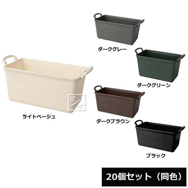 法人配送限定） アイカ パニエプランター 430号型 20個セット 同色