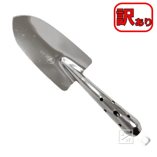 （在庫限定品）【訳あり内容】 中古品ではございません。「汚れ・キズ」がございます。訳あり商品ではございますが、ご使用されるのに問題はございません。■材質　ステンレス■サイズ　（約）幅7.5×長さ29cm■重量　約150g■カラー　シルバー ...