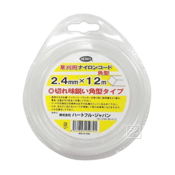 ハートフルジャパン 草刈用 ナイロンコード 角型 2.4mm×12m