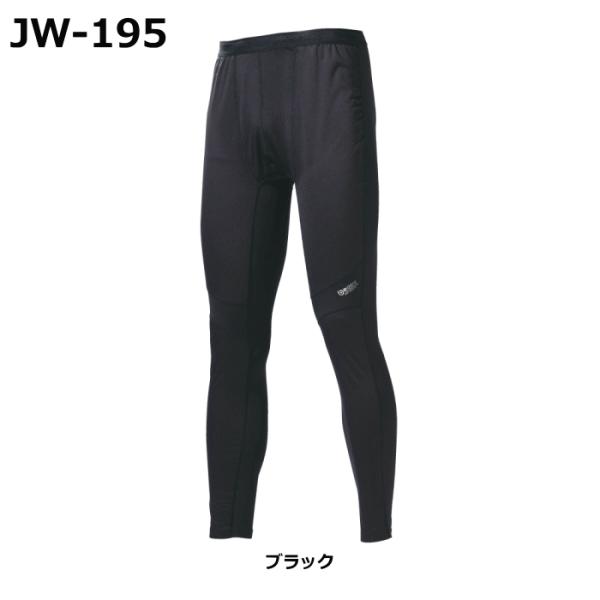 おたふく手袋 インナー JW-195 BT防風ロングタイツ ウインドスマッシュ3