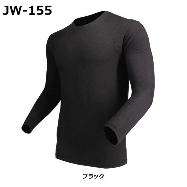 おたふく手袋 インナー JW-155 発熱吸汗速乾 クルーネックシャツ