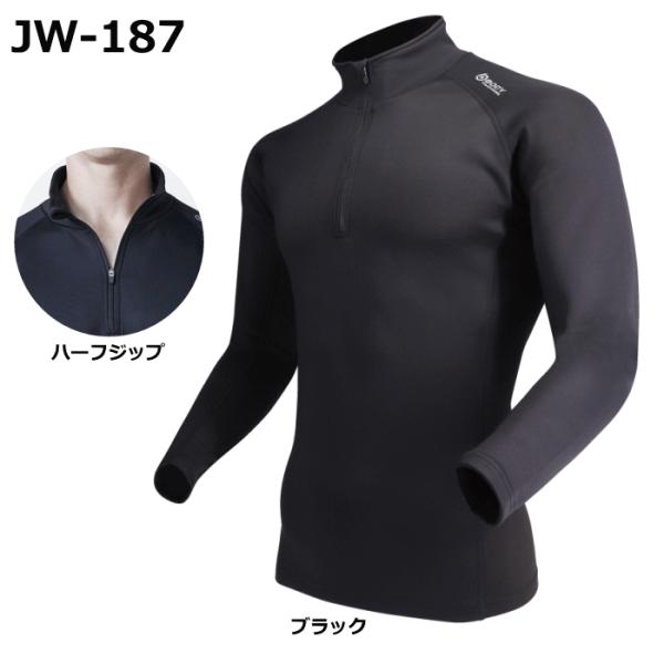 おたふく手袋 インナー JW-187 BTヒートブースト ヘビーウェイト ハーフジップ ハイネックシャツ