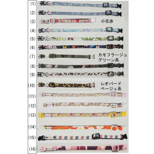 猫（ねこ）ちゃん用迷子札にもなる柄物首輪15mm幅