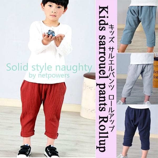 キッズ サルエル風パンツ ロールアップ 九分丈 100 110 1 130 Cm 韓国子供服 男の子 女の子 キッズ ズボン 無地 長ズボン Buyee Buyee Japanese Proxy Service Buy From Japan Bot Online