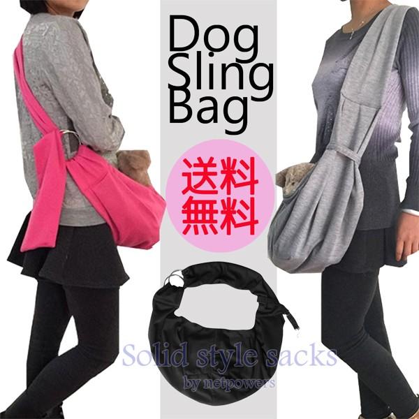ドッグ スリングバッグ 抱っこ紐 ペット用 犬用 小型犬 猫用 小動物 Sss007mfs 4kids Factory Yahoo 店 通販 Yahoo ショッピング