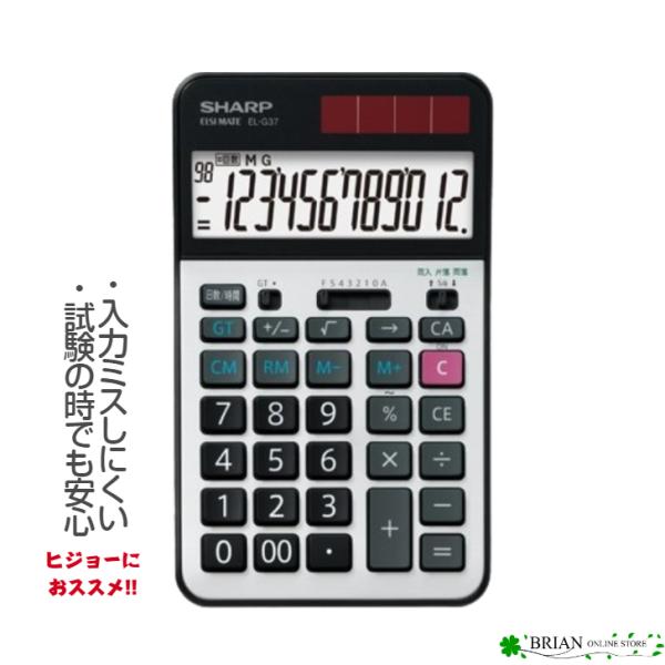 他サイト： シャープ EL-G37 学校用電卓 12桁 早打ち機能 2キーロールオーバー 電卓 計算機の商品画像