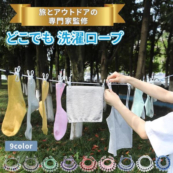 旅・出張、キャンプ、車中泊などのアウトドアシーンや、日常の部屋干しまで、様々な場面で活躍。省スペースで、あなたの洗濯ライフを快適に、楽しくします。防災や緊急時にも。あなたの洗濯ライフを、もっと快適に、もっと楽しく。おススメする5つのポイント...