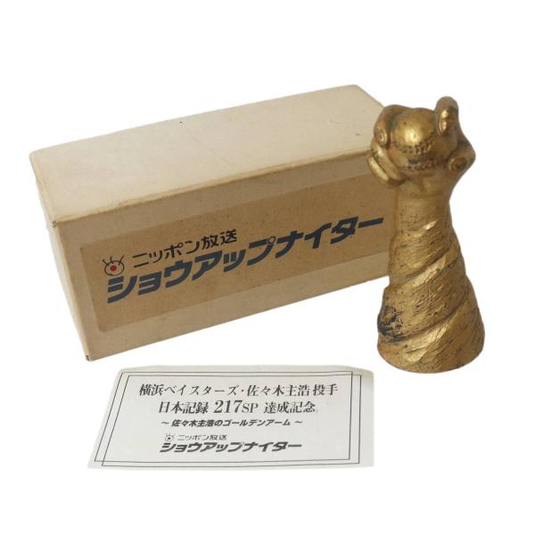 ゴールデンアーム 佐々木主浩 投手 日本記録 217SP 達成記念 高さ82×底面:33×30(mm) 重量289g NT Bランク