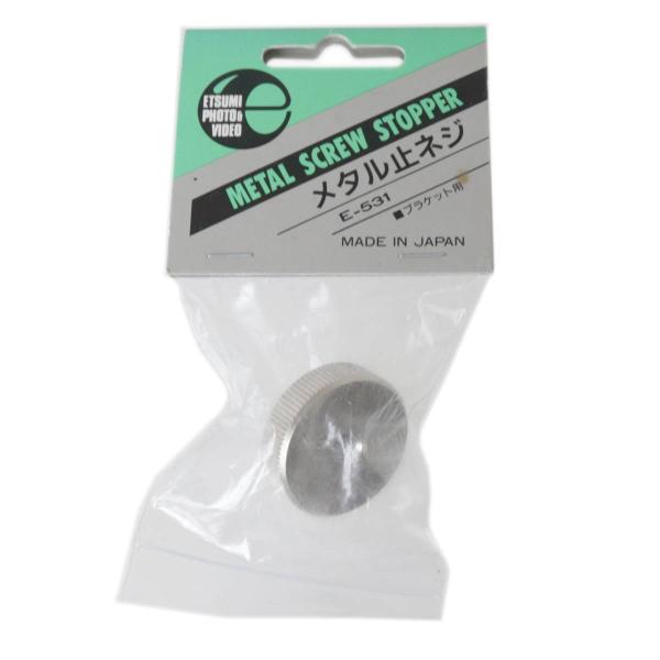 ETSUMI  エツミ メタル止めねじ E-531 ブラケット用 直径29mm ネジ高14mm ネジ凸幅6mm NT 美品 Aランク