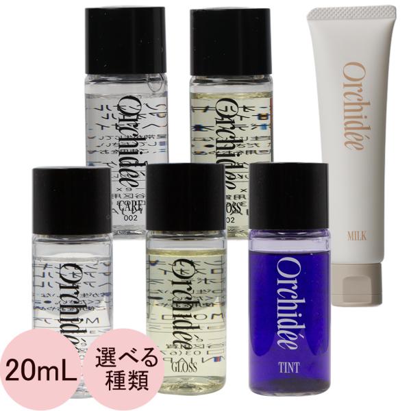選べる1種 b-ex メゾンオルキデ オイル 20mL （全6種）[ 洗い流さない