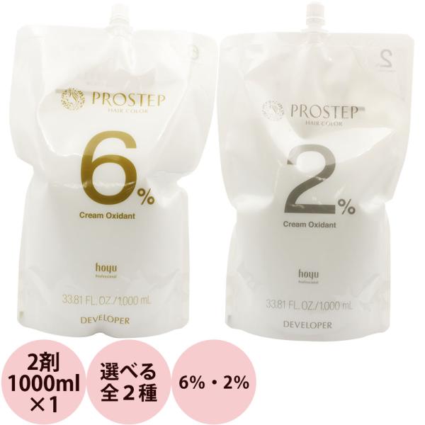 ホーユー プロステップ クリームオキシダン 6％・2％ / 1000mL