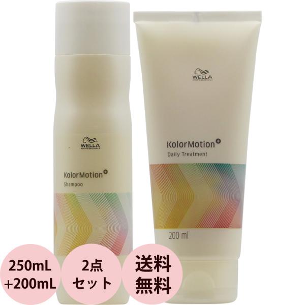 ウエラ （廃盤）ウエラ カラーモーション＋ シャンプー＆デイリー