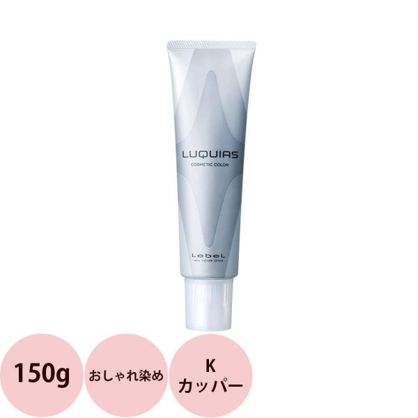 ルベル ヘアマニキュア ヘアカラーの人気商品 通販 価格比較 価格 Com