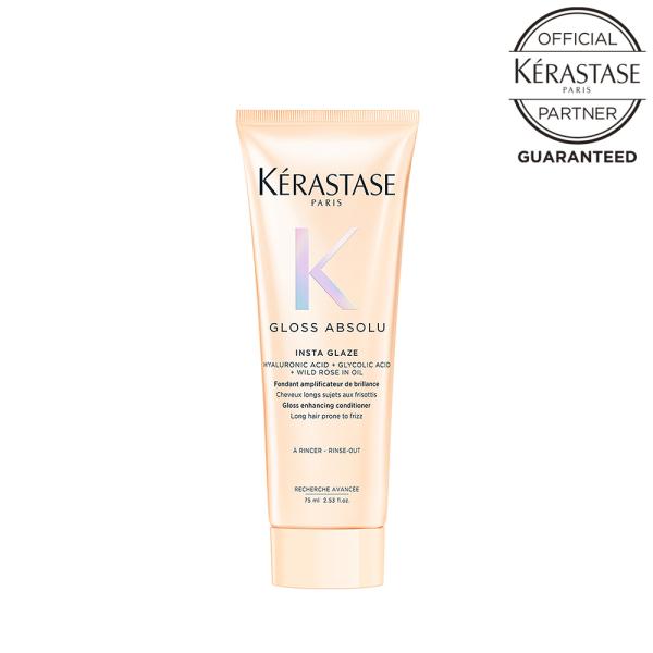 ケラスターゼ GA グロスアブソリュ フラッシュグレイズ 75mL トリートメント お試し ミニサイズ サロン専売品 ツヤ まとまり 髪 公認店 正規品 KERASTASE