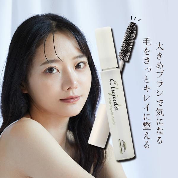 ミルボン エルジューダ ポイントケアスティック 15mL 前髪 スタイリング剤 マスカラタイプ まとめ髪 サロン専売品 美容師 おすすめ 人気 メール便 対応 milbon