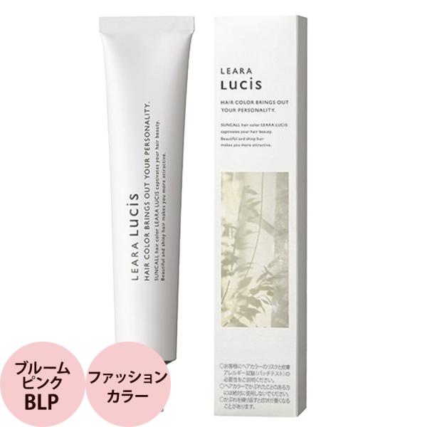 サンコール レアラ ルシス 第1剤 ブルームピンク BLOOM PINK 80g