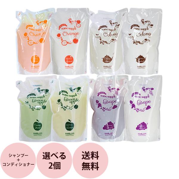 選べる 2個セット サニープレイス ナノサプリ クレンジング シャンプー ＆ エッセンス コンデ 800mLリフィル×2個 シャンプー ヘアケア トリートメント