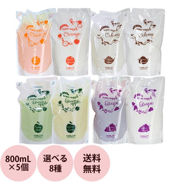 選べる 5個セット サニープレイス ナノサプリ クレンジング シャンプー ＆ エッセンスコンデ 800mLリフィル×5個 シャンプー ヘアケア トリートメント