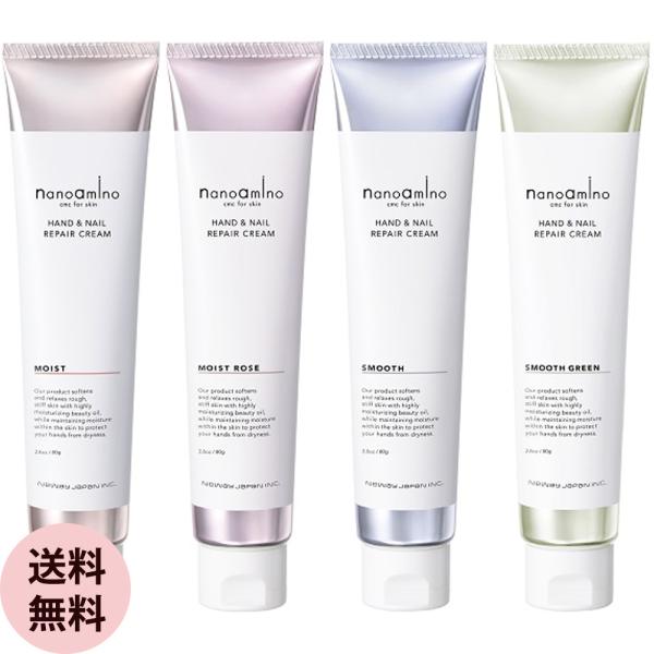 ハンドクリーム ニューウェイジャパン ナノアミノ ハンド＆ネイルリペアクリーム 80g ギフト プレゼント 保湿 ネイルケア ハンドケア 乾燥 手荒れ おすすめ 人気