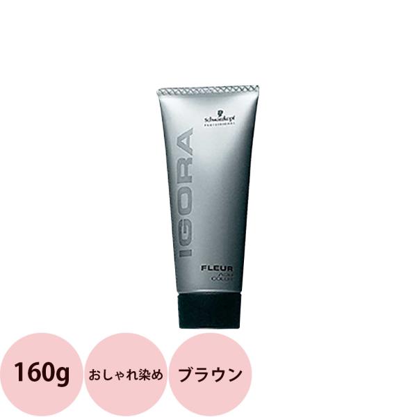 シュワルツコフ イゴラ フロー グレイシェード ブラウン/ 180g 【 ヘアカラー 酸性カラー ヘアマニキュア 】