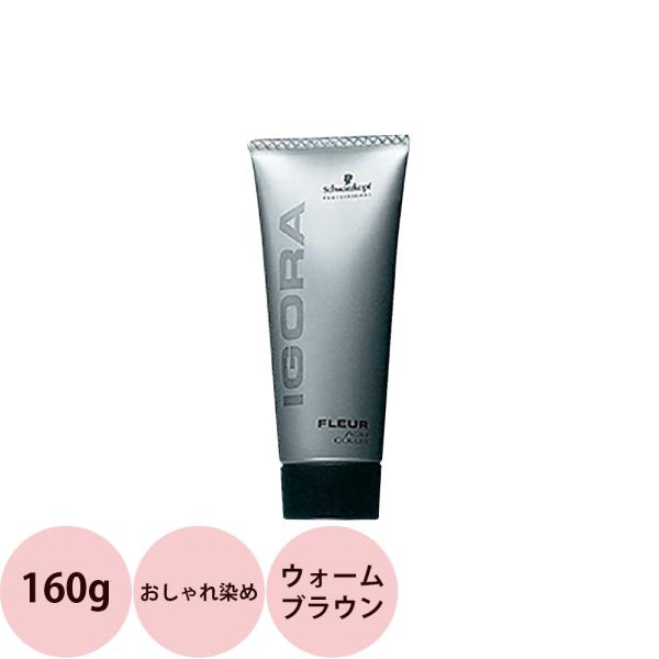 Schwarzkopf PROFESSIONAL（シュワルツコフ プロフェッショナル