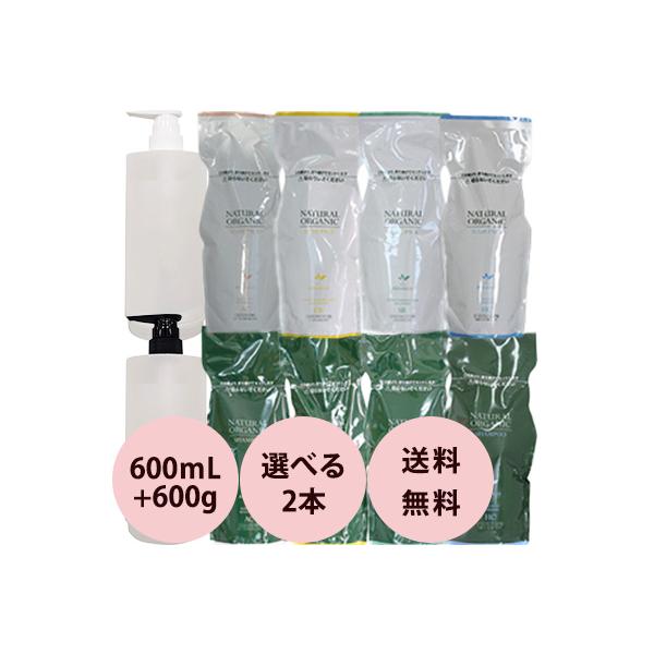 [ 美容室専売 詰め替え用 容器付き 4点セット ] パシフィックプロダクツ アブリーゼ ナチュラルオーガニック シャンプー ＆ ヘアパック / 600mL + 600g リフィル