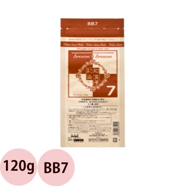 グランデックス 和漢彩染 十八番 パウダー BB7 / 120g （メール便 対応）