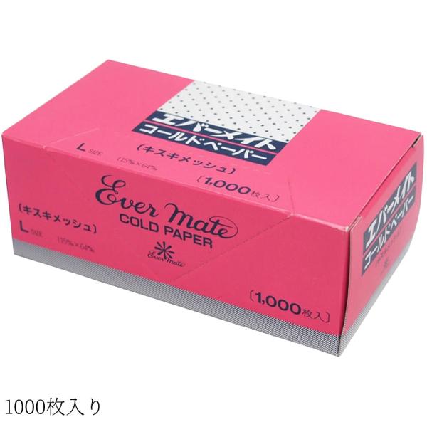 エバーメイト キスキメッシュ Lサイズ 1000枚入×5 エバーメイト キスキメッシュ ペーパー Lサイズ 1000枚 : プロ用ヘア