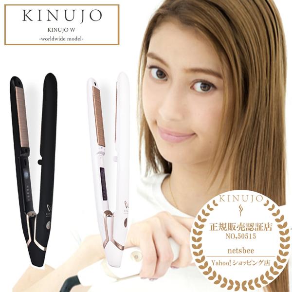 25日(日)まで限定出品！KINUJO ストレートヘアアイロン ホワイト