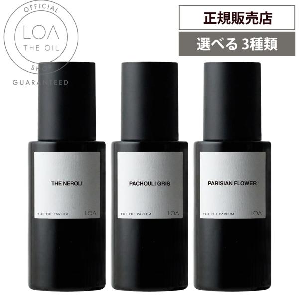 LOA THE OIL ロア ザ オイル パルファム （全3種類） / 70mL : プロ用