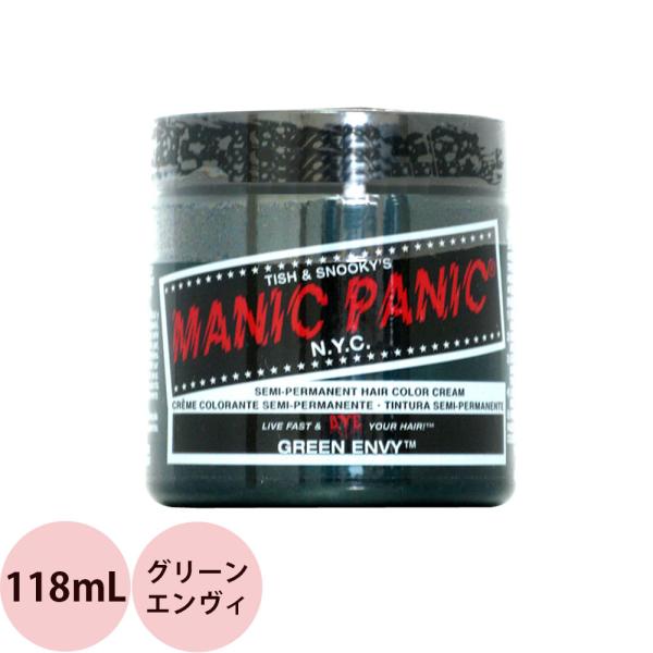 マニックパニック ヘアカラークリーム  グリーンエンヴィ118mL マニパニ 毛染め 髪染め発色 艶色カラー剤 コスプレ ビジュアル系 MANIC PANIC