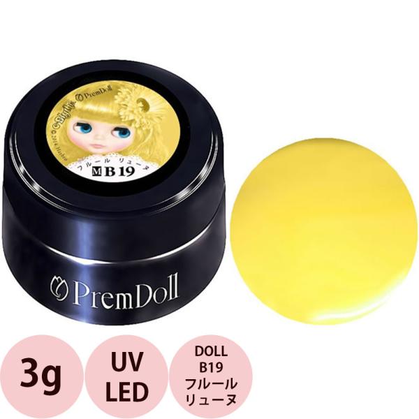 廃盤）PREGEL プリジェル プリムドール フルールリューヌ DOLL-B19