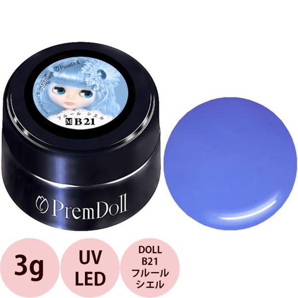 PREGEL カラージェル プリムドール　21個 netsbee_pregel091