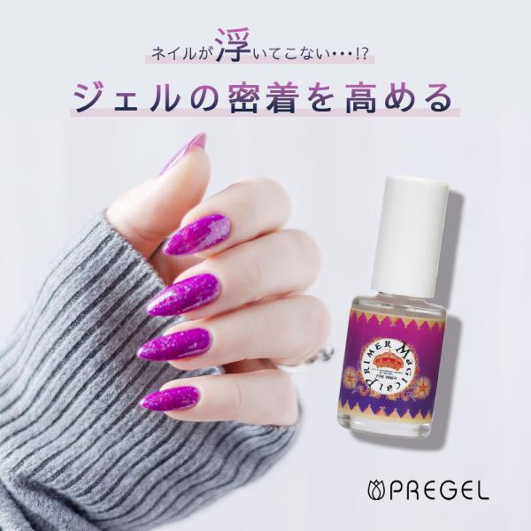 他サイト： プリジェル マジカルプライマー PMP-07 / 7mL ネイル プライマー 爪 ネイリスト サロン専売品 メール便 対応 PREGELの商品画像