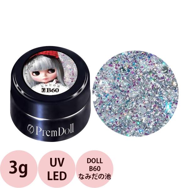 廃盤）PREGEL プリジェル プリムドール DOLL-B60 なみだの池 / 3g