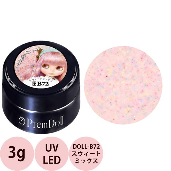 廃盤）PREGEL プリジェル プリムドール DOLL-B72 スウィートミックス