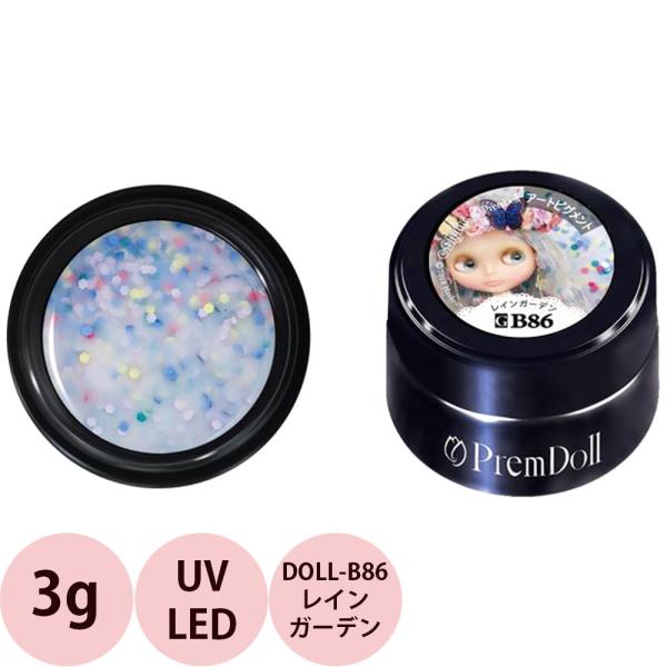 廃盤）PREGEL プリジェル プリムドール DOLL-B86 レインガーデン / 3g