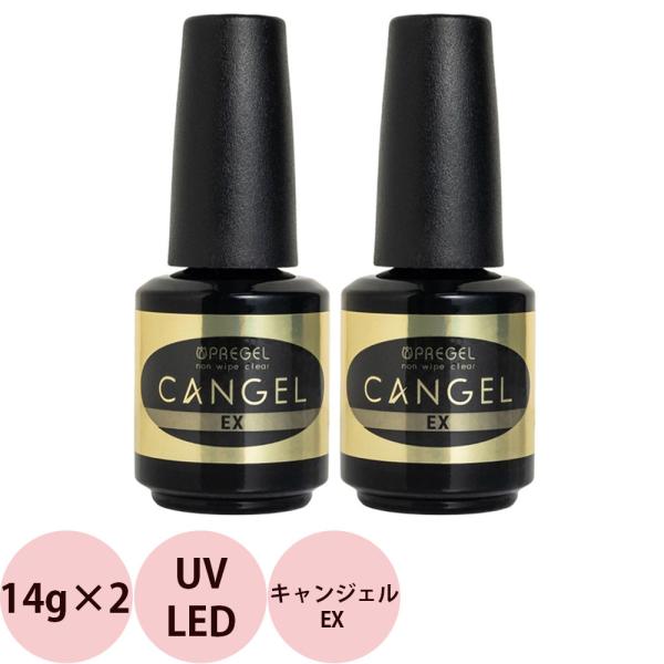 2本セット PREGEL プリジェル ノンワイプクリア キャンジェル EX 14g×2従来品のキャンジェルのツヤはそのままに、硬化熱の軽減を更に追求した拭き取り不要のノンワイプトップです。爪の傷みが気になる方、爪が薄い方、硬化熱に敏感な方は...