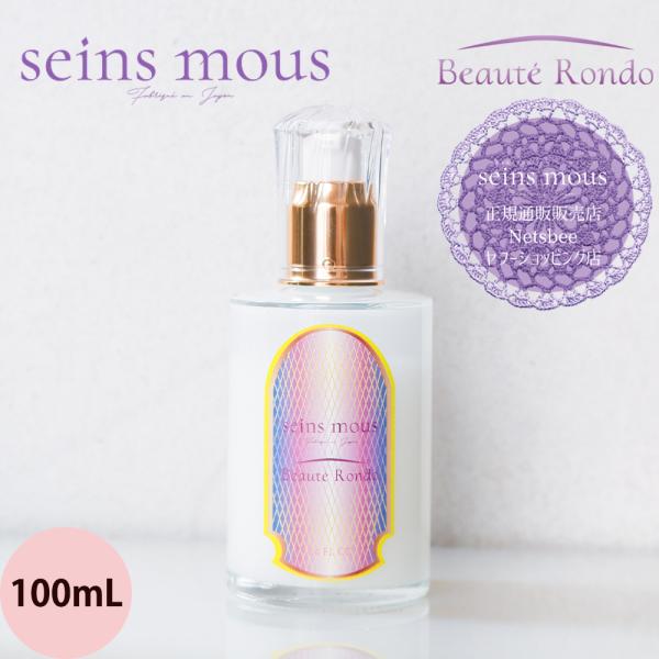 高機能化粧 美容液 セインムー ボーテロンド 100mL バスト セラム