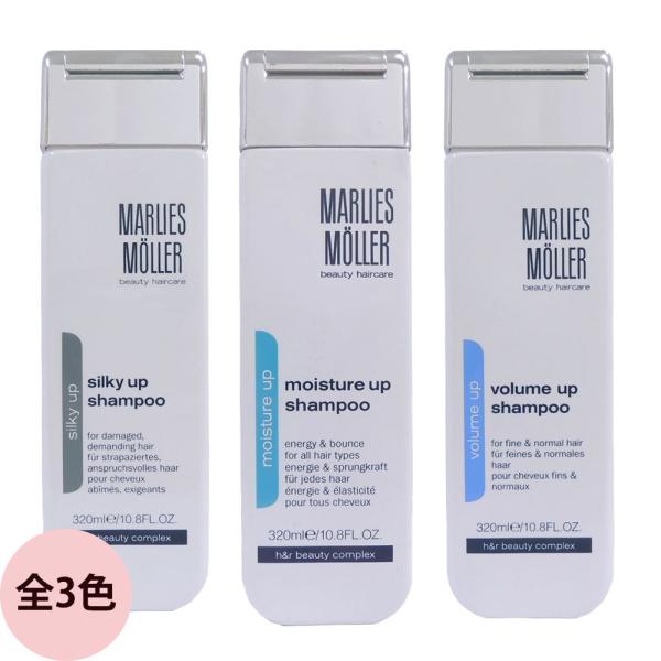 マーリスモォラー シャンプー （全3種） /  320mL(4983209606029/4983209606005/4983209606043)